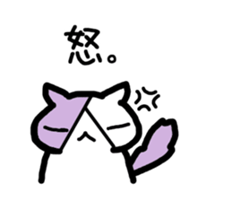 Nyanjiro Nyanda sticker #11971132