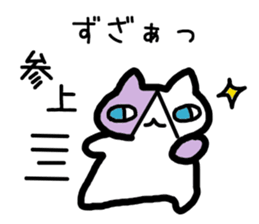 Nyanjiro Nyanda sticker #11971147