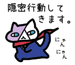 Nyanjiro Nyanda sticker #11971154