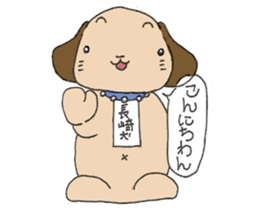 nagasaki-dog Sticker sticker #11971624