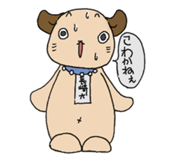 nagasaki-dog Sticker sticker #11971628