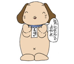 nagasaki-dog Sticker sticker #11971641