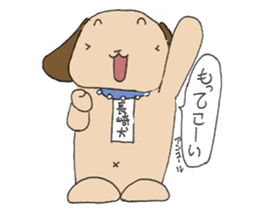 nagasaki-dog Sticker sticker #11971644