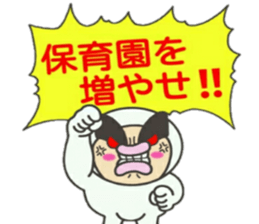 KUNIKUN Japanese boy sticker #11972589