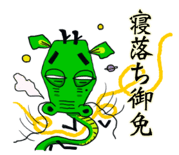 Japanese dragon "Ryu-san" sticker #11972602