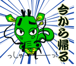 Japanese dragon "Ryu-san" sticker #11972605