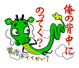 Japanese dragon "Ryu-san" sticker #11972621