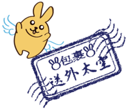 rabbits Machi VS spoof Kuso sticker #11972731