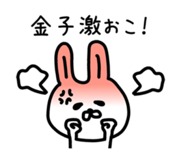 The sticker of Kaneko dedicated sticker #11972759