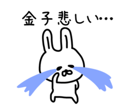 The sticker of Kaneko dedicated sticker #11972760