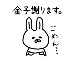 The sticker of Kaneko dedicated sticker #11972764