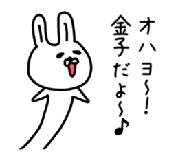 The sticker of Kaneko dedicated sticker #11972765