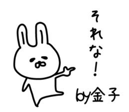 The sticker of Kaneko dedicated sticker #11972770