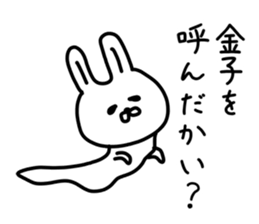 The sticker of Kaneko dedicated sticker #11972771