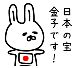 The sticker of Kaneko dedicated sticker #11972775