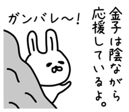 The sticker of Kaneko dedicated sticker #11972779