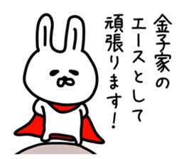 The sticker of Kaneko dedicated sticker #11972780