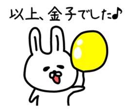 The sticker of Kaneko dedicated sticker #11972789