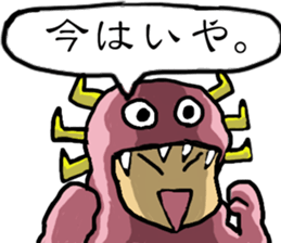 kaijyu-daialog sticker #11973217