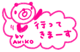 "AKIKO" only name sticker sticker #11973570