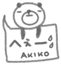 "AKIKO" only name sticker sticker #11973583
