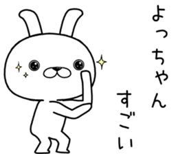 yochan send Sticker sticker #11973715