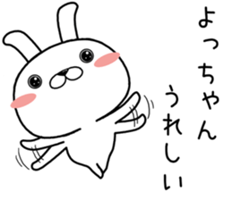 yochan send Sticker sticker #11973719