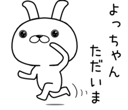 yochan send Sticker sticker #11973744