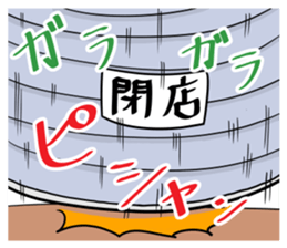 Gacho and Lighter sticker #11973962