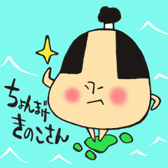 A topknot  by sumo wrestlers mushroom