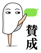 Medjed long legs 1 sticker #11974318