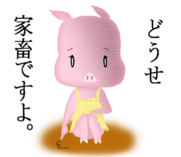 Pig&Frog sticker #11974382