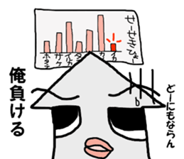 I'm a squid. sticker #11974815