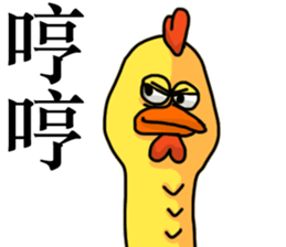 SCREAMING CHICKEN sticker #11974830