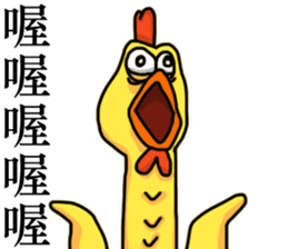 SCREAMING CHICKEN sticker #11974834