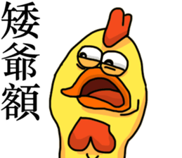 SCREAMING CHICKEN sticker #11974842