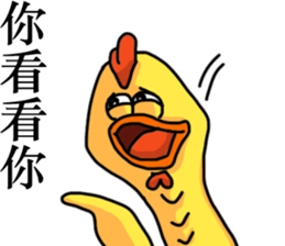 SCREAMING CHICKEN sticker #11974845
