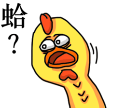 SCREAMING CHICKEN sticker #11974851