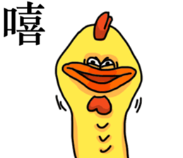 SCREAMING CHICKEN sticker #11974856