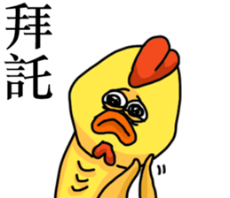 SCREAMING CHICKEN sticker #11974858