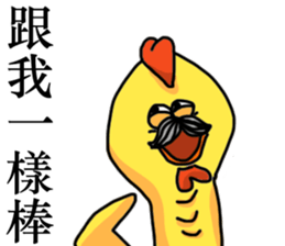 SCREAMING CHICKEN sticker #11974863