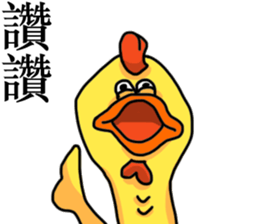 SCREAMING CHICKEN sticker #11974865
