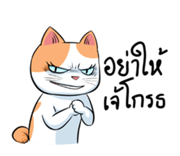 Som Jeed sticker #11975567