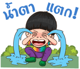 The i-Sarn Love story sticker #11975839