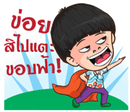 The i-Sarn Love story sticker #11975845