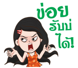 The i-Sarn Love story sticker #11975850