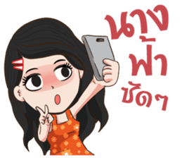 The i-Sarn Love story sticker #11975852