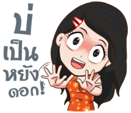 The i-Sarn Love story sticker #11975853