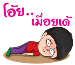 The i-Sarn Love story sticker #11975859