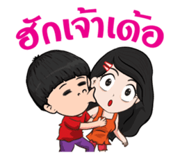 The i-Sarn Love story sticker #11975867